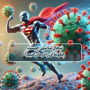 تبخال تناسلی