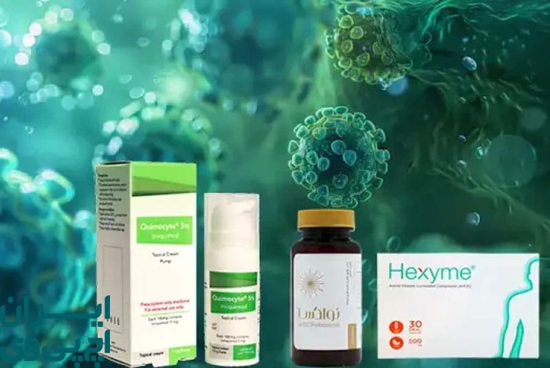 داروهای اصلی درمان زگیل تناسلی در ایران