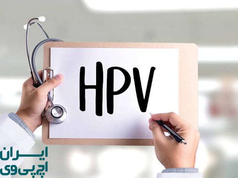 HPV همیشه با زگیل تناسلی همراه است