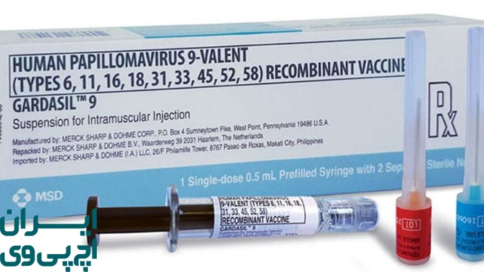 انواع واکسن HPV در دنیا