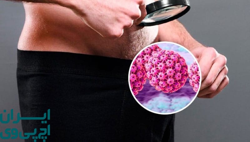 تشخیص HPV در مردان