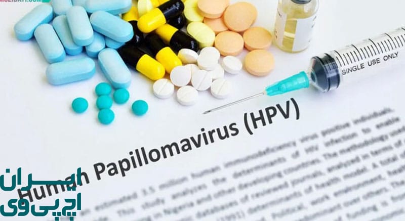 حذف کامل علائم ظاهری درمان HPV