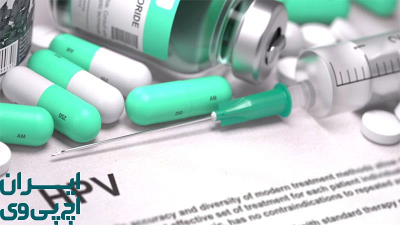 درمان قطعی HPV