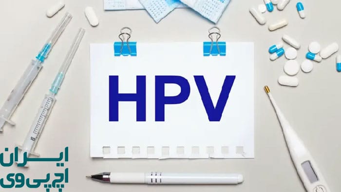  روش‌های نوین تشخیص HPV
