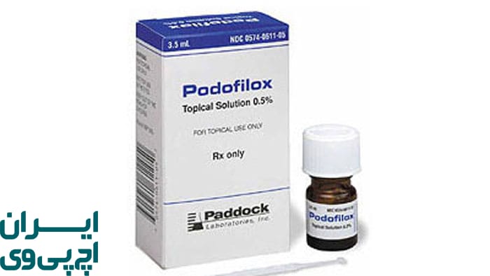 پودوفیلوتوکسین خارجی در درمان HPV