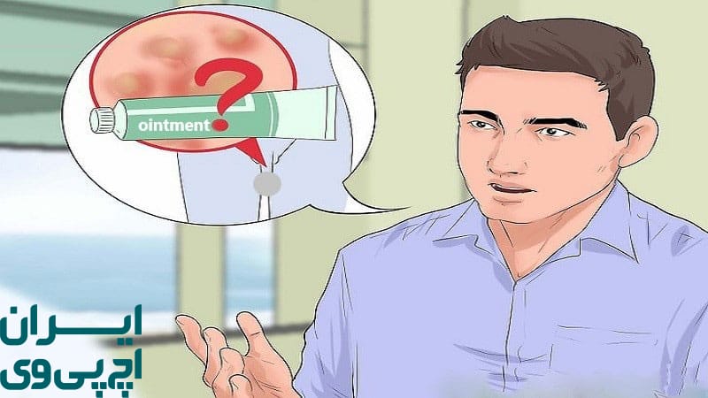 استفاده از داروهای اشتباه HPV یا بدون نسخه پزشک 