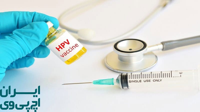 معیارهای انتخاب بهترین کلینیک برای درمان HPV در ایران