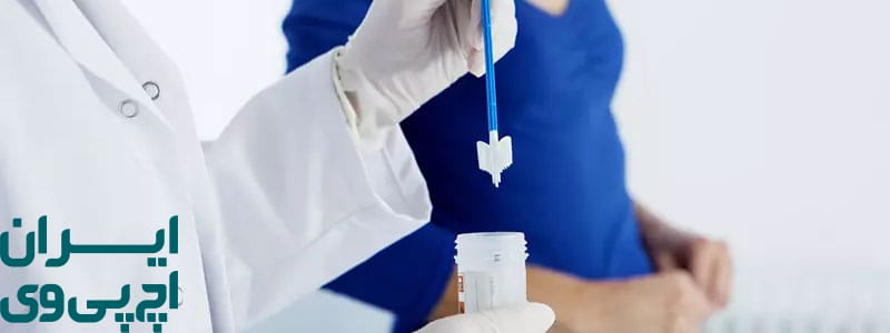 چه تست‌ هایی در چکاپ‌ های درمان HPV انجام می‌شوند؟