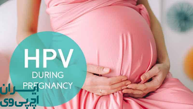 تأثیر ویروس HPV بر دیواره رحم در دوران بارداری