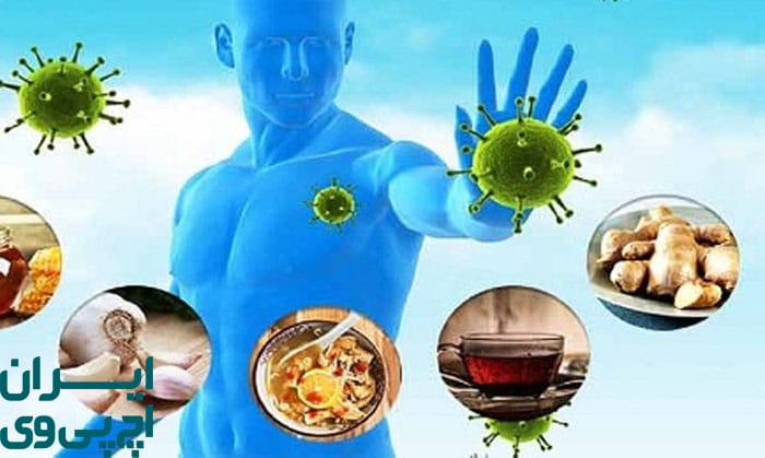 تغذیه مؤثر برای تقویت سیستم ایمنی