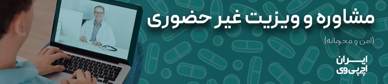 مشاوره غیر حضوری