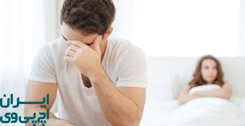 پیامدهای نادیده گرفتن درمان HPV در شریک جنسی