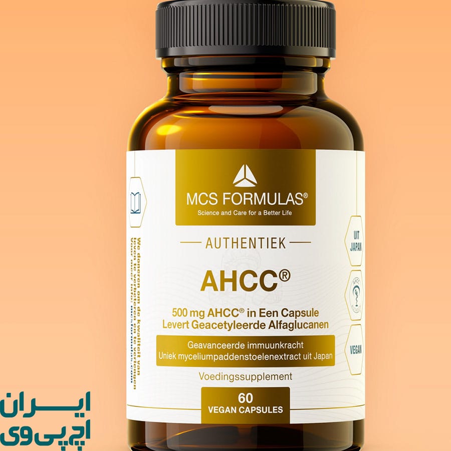 شرایط لازم پیش از شروع مصرف قرص AHCC